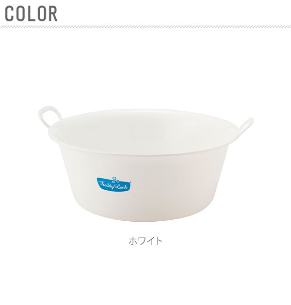 【ホワイト】 フレディレック ウォッシュタブ 通販 洗い桶 おしゃれ 洗濯桶 手洗い ナチュラル シンプル 白 ホワイト たらい 12L 洗面器 バケツ 洗濯道具  ランドリー つけ置き洗い 足湯 リフレ 沐浴