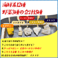 【タイムセール】海鮮串揚げ15種セット 60本入り