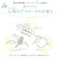 【5人シェア買いでお得】LUFT（ルフト）ケア＆デザイン シャンプー 詰め替え 単品 410mL PPT美容液 ノンシリコンアミノ酸シャンプー 心和らぐフローラルの香り