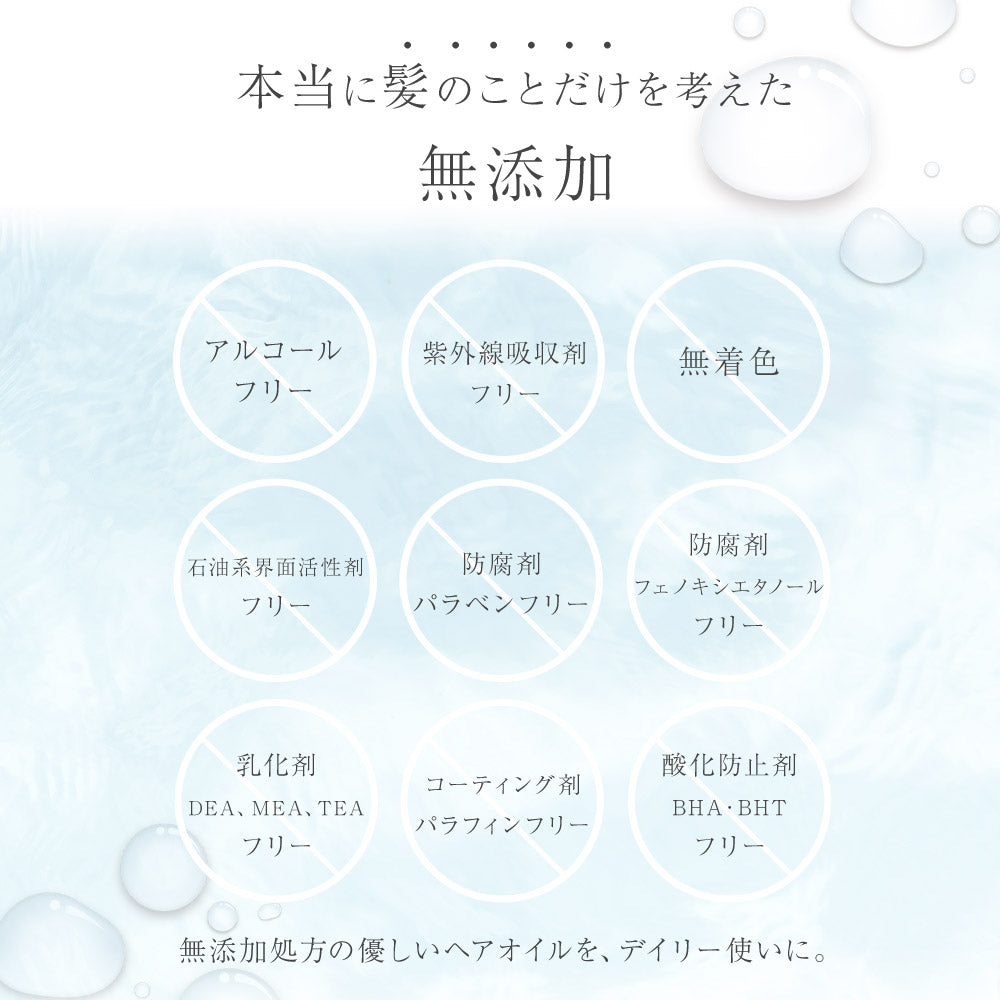 LUFT（ルフト） ケア & デザイン 洗い流さない トリートメント ヘアケア オイル スタイリング アウトバストリートメント 防腐剤 無添加 送料無料【さらさら仕上げでおうちケアに】甘くジューシーな桜の香りのヘアオイル／さらさらの仕上がり 120ｍL・朝晩使用で約30日分