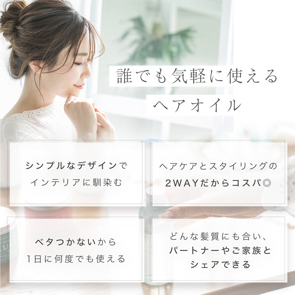 LUFT（ルフト） ケア & デザイン 洗い流さない トリートメント ヘアケア オイル スタイリング アウトバストリートメント 防腐剤 無添加 送料無料【さらさら仕上げでおうちケアに】甘くジューシーな桜の香りのヘアオイル／さらさらの仕上がり 120ｍL・朝晩使用で約30日分