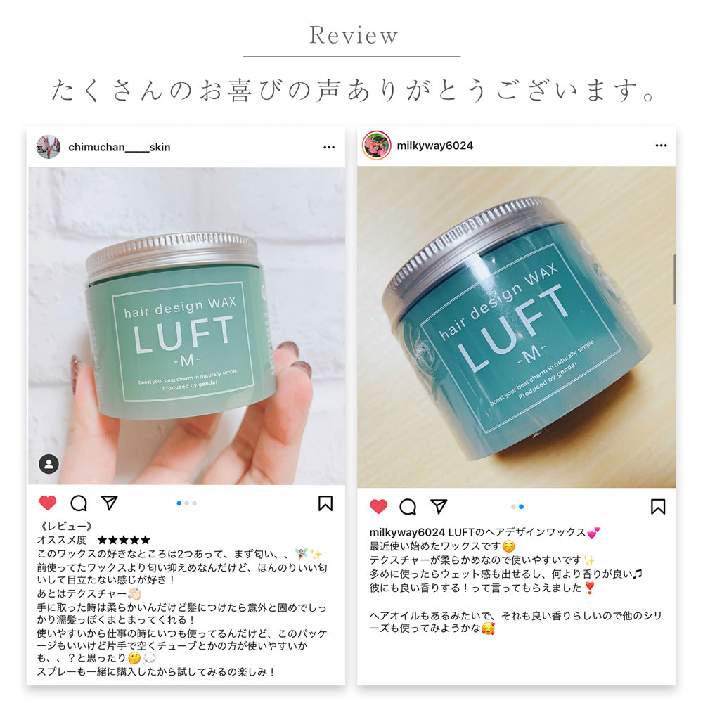 【5人シェア買いでお得】LUFT ルフト ヘアーデザインワックス M 70g ヘアワックス レディース まとめ髪 ヘアアレンジ 濡れ髪アレンジ ワックス 巻き髪 ふんわりベタつかない ヘアスタイリング剤 ヘアクリーム