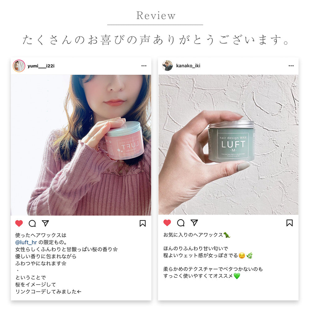 【5人シェア買いでお得】LUFT ルフト ヘアーデザインワックス M 70g ヘアワックス レディース まとめ髪 ヘアアレンジ 濡れ髪アレンジ ワックス 巻き髪 ふんわりベタつかない ヘアスタイリング剤 ヘアクリーム