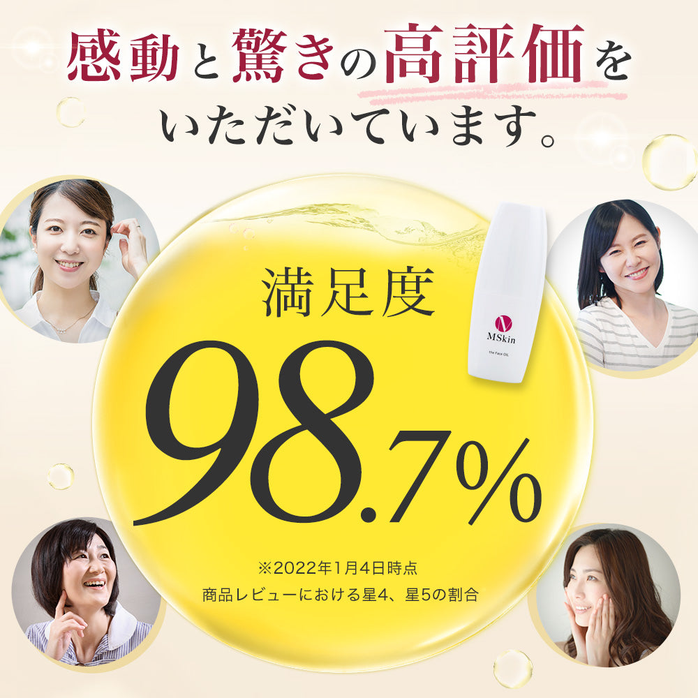 MSkin エムスキン ザ フェイスオイル 30mL 透明感 くすみ取り ハリ エステ品質 ヘアオイル トリートメントにも