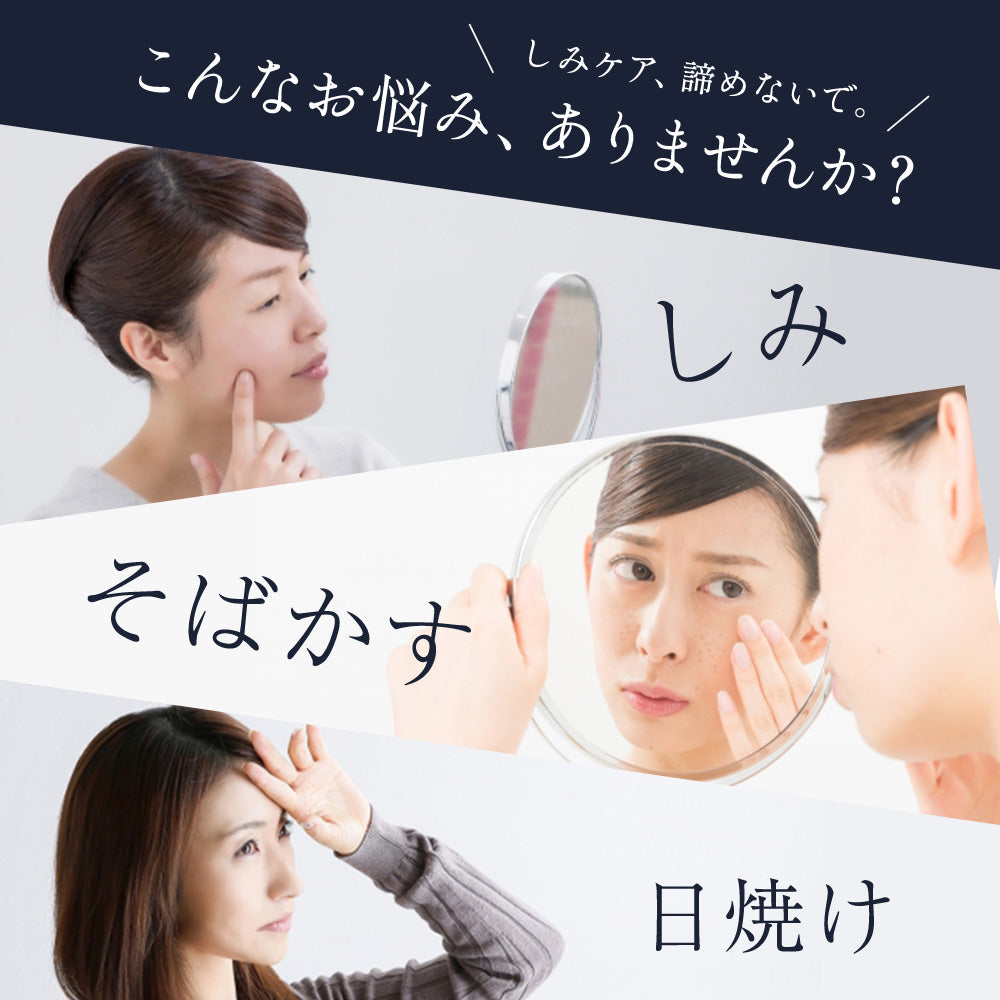 MSkin エムスキン ザ ホワイトC 30mL・75日分 12種の保湿成分 医薬部外品 送料無料