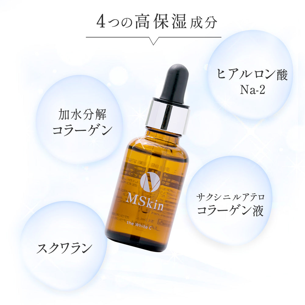 MSkin エムスキン ザ ホワイトC 30mL・75日分 12種の保湿成分 医薬部外品 送料無料