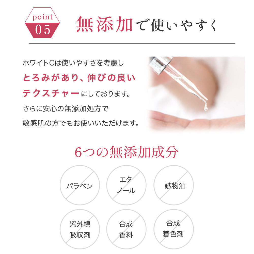 MSkin エムスキン ザ ホワイトC 30mL・75日分 12種の保湿成分 医薬部外品 送料無料