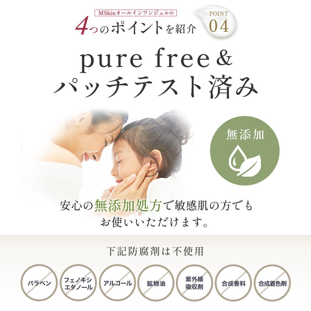 MSkin エムスキン ザ モイストゲル 100g 高保湿 オールインワンジェル 無添加 保湿クリーム 顔 から デコルテ 妊娠腺 にも使える オールインワンゲル しっとりフェイスパック級のゲルクリーム 日本製