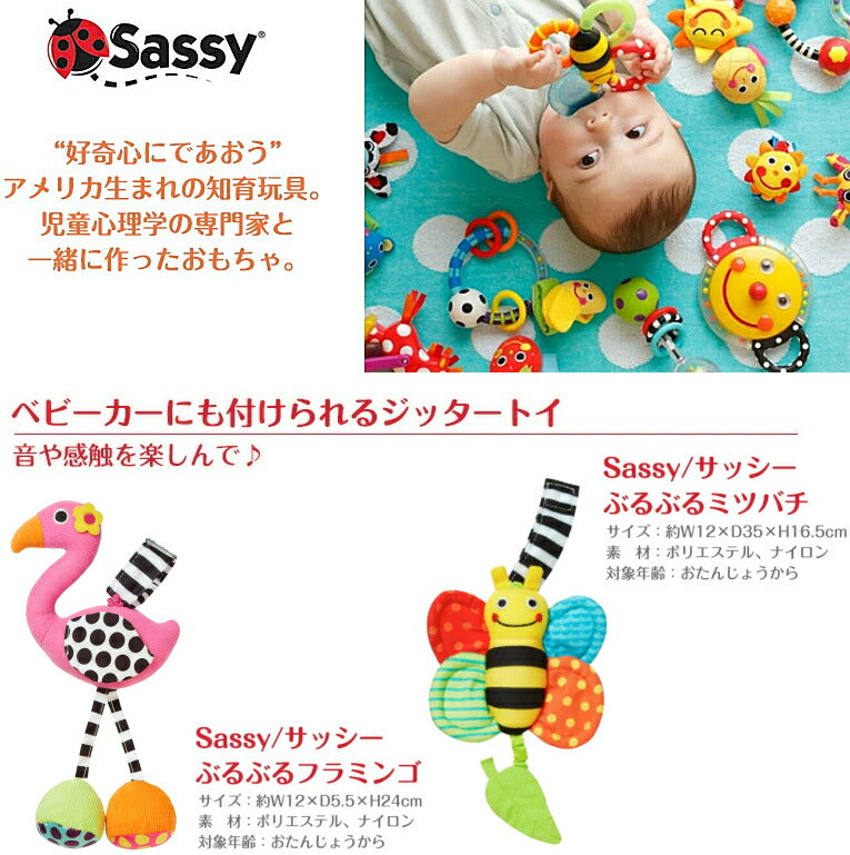 SASSYの売れ筋アイテムを揃えたおむつケーキセット【Ｓサイズ・Flamingo ピンク/ライオン】出産祝い/ギフト/サッシー