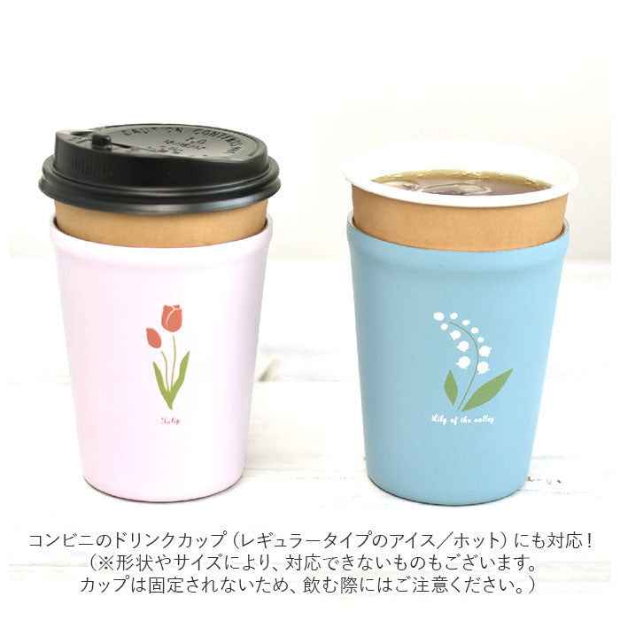 【チューリップ・タンブラー】 Fleur フルール タンブラー ステンレス 蓋付き 260ml 通販 フタ付き 保冷 保温 洗いやすい レトロ 花柄 フタ ふた 蓋 オフィス おしゃれ かわいい 昭和レトロ ギフト 贈り物