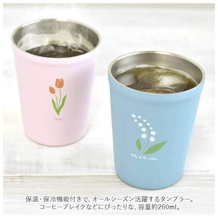 【ミモザ・タンブラー】 Fleur フルール タンブラー ステンレス 蓋付き 260ml 通販 フタ付き 保冷 保温 洗いやすい レトロ 花柄 フタ ふた 蓋 オフィス おしゃれ かわいい 昭和レトロ ギフト 贈り物