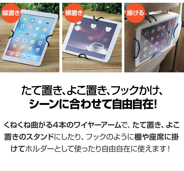（レッド）タブレット 車載ホルダー 後部座席 スタンド タブレットホルダー 車載用(3R-FLH02)