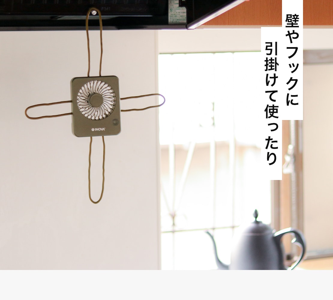 （カーキ）ベビーカー 扇風機 ハンディ扇風機 usb充電式 車用 扇風機 後部座席 車載 INOVA くねくね扇風機(3R-FLH04)