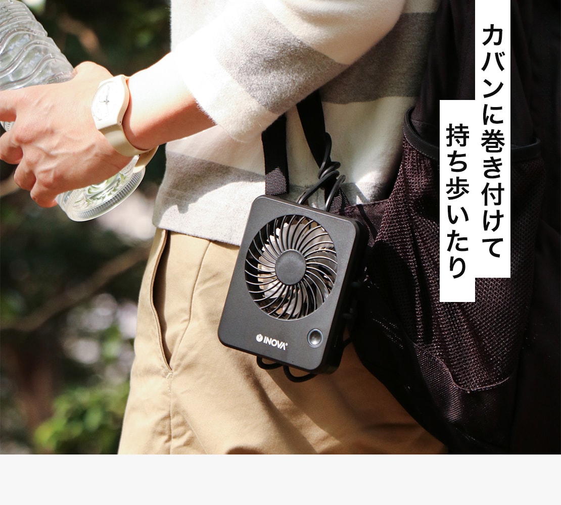 （ホワイト）ベビーカー 扇風機 ハンディ扇風機 usb充電式 車用 扇風機 後部座席 車載 INOVA くねくね扇風機(3R-FLH04)