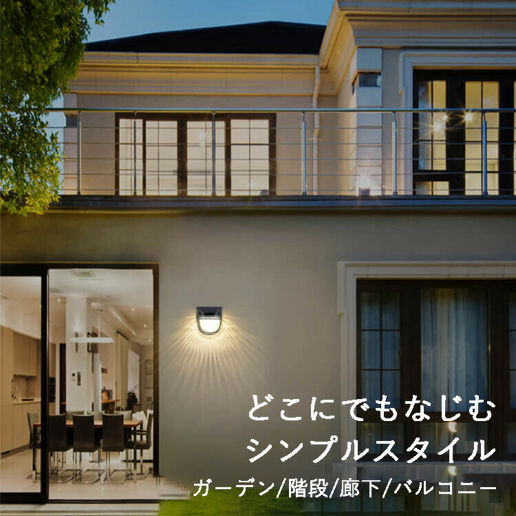 工事不要 ブラケットライト 北欧 ライト ランプ 照明 センサー ライト 人感 充電 充電式 廊下 階段 灯り 室内 屋内 災害 防災用品 led LED 暖色 ソーラーライト 防水 明るい 太陽光発電 IP65防水 自動点灯/消灯 ガーデンライト 屋外照明 庭 玄関 駐車場 停電 防災 防犯ライト