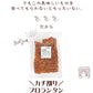 和菓子屋さんが作った カチ割りフロランタン 270g