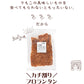 【GWセール・先着30購入限定】和菓子屋さんが作った カチ割りフロランタン 270g