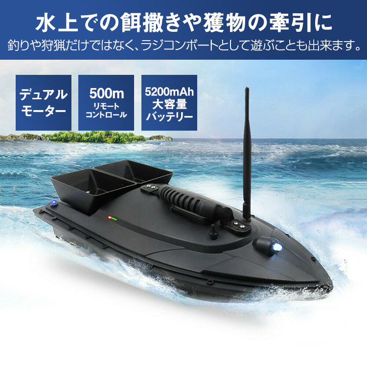 Flytec ボート RC 2011-5 ベイトボート 釣り 狩猟 漁船