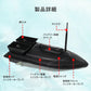 Flytec ボート RC 2011-5 ベイトボート 釣り 狩猟 漁船