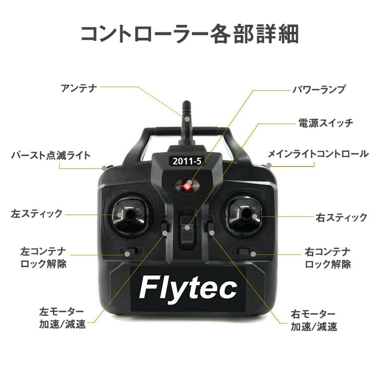 Flytec ボート RC 2011-5 ベイトボート 釣り 狩猟 漁船