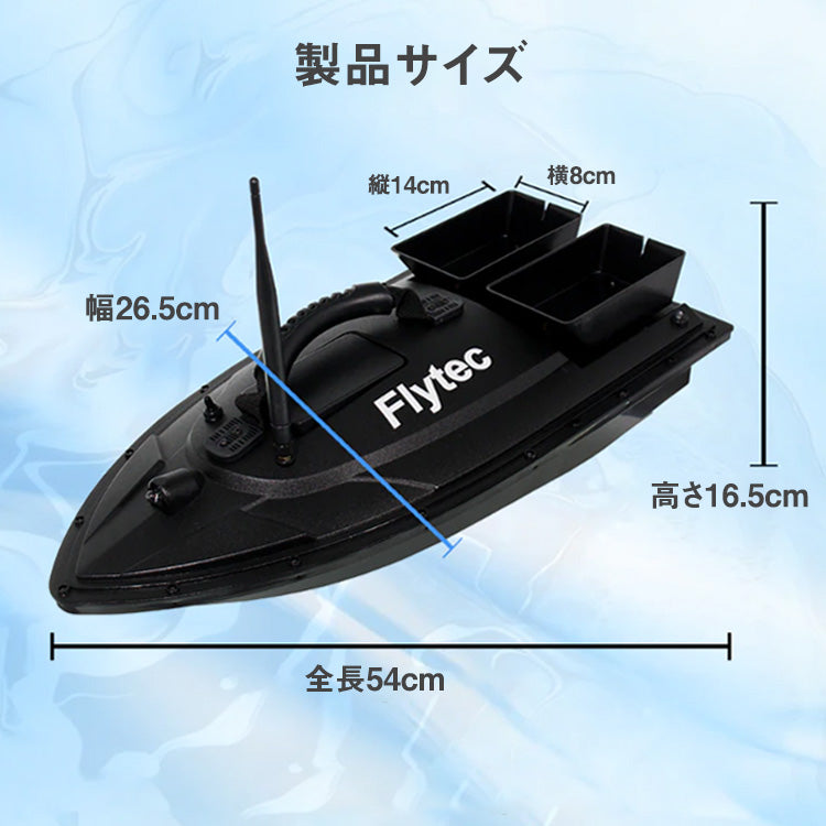 Flytec ボート RC 2011-5 ベイトボート 釣り 狩猟 漁船