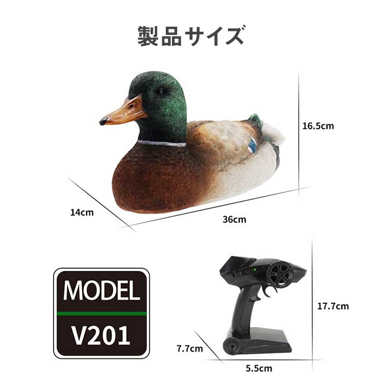 Flytec ボート RC 鴨 鴨猟 狩猟 デコイ デコイ猟 パワフル リアル ダブルモーター ラジコン 水遊び