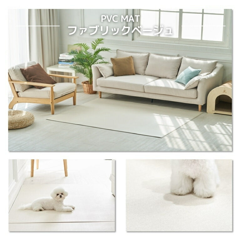 抗菌ペットマット 110×220×0.6cm ファブリックベージュ フロアマット 床暖房対応 厚手 大判 リビング 滑り止め 防音 防水 防炎 リバーシブル 110×220cm おしゃれ 室内 床 クッションマット プレイマット ベビー 赤ちゃん 犬 猫 ペット 新生活 pvcマット Caraz カラズ 【保証付き】
