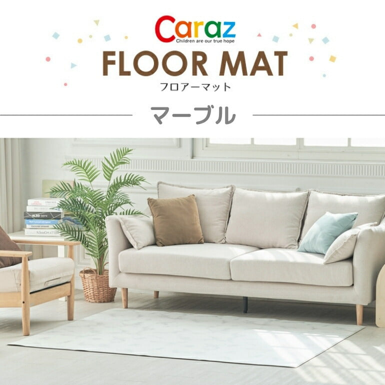 抗菌ペットマット 110×220×0.6cm マーブル マーブル 大理石調 ノンホルム 防炎 プレイマット 拭ける 床暖房対応 厚手 大判 フロアマット リビング 傷防止 滑り止め 防音 防水 リバーシブル 汎用 110×220cm 北欧  室内 床  ベビー 犬 猫 pvcマット Caraz カラズ 【保証付き】