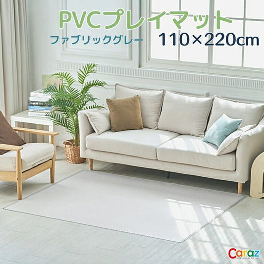 抗菌ペットマット 110×220×0.6cm ファブリックグレー フロアマット 拭ける 床暖房対応 厚手 大判 リビング 滑り止め 防音 防水 防炎 リバーシブル 汎用 110×220cm おしゃれ 室内 床 クッションマット プレイマット ベビー 赤ちゃん 犬 猫 ペット 新生活 pvcマット Caraz カラズ 【保証付き】