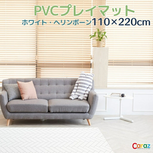 抗菌ペットマット 110×220×0.6cm ホワイトヘリンボーン フロアマット 拭ける 床暖房対応 厚手 大判 リビング 滑り止め 防音 防水 防炎 リバーシブル 汎用 110×220cm おしゃれ 室内 床 クッションマット プレイマット ベビー 赤ちゃん 犬 猫 ペット 新生活 pvcマット Caraz カラズ 【保証付き】