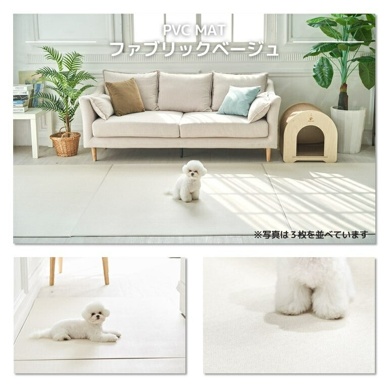 抗菌ペットマット 140×170×0.6cm ファブリックベージュ フロアマット 拭ける 床暖房対応 厚手 大判 リビング 滑り止め 防音 防水 防炎 リバーシブル 汎用 140×170cm おしゃれ 室内 床 クッションマット プレイマット ベビー 赤ちゃん 犬 猫 ペット 新生活 pvcマット Caraz カラズ 【保証付き】