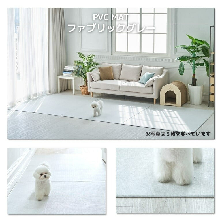 抗菌ペットマット 140×170×0.6cm ファブリックグレー フロアマット 拭ける 床暖房対応 厚手 大判 リビング 滑り止め 防音 防水 防炎 リバーシブル 汎用 140×170cm おしゃれ 室内 床 クッションマット プレイマット ベビー 赤ちゃん 犬 猫 ペット 新生活 pvcマット Caraz カラズ 【保証付き】