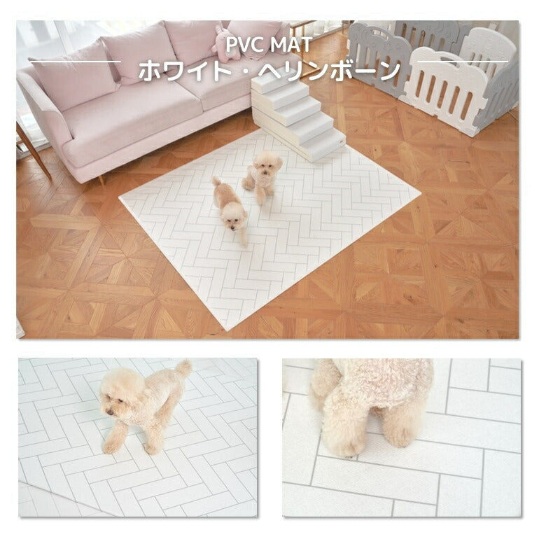 抗菌ペットマット 140×170×0.6cm ホワイトヘリンボーン フロアマット 拭ける 床暖房対応 厚手 大判 リビング 滑り止め 防音 防水 防炎 リバーシブル 汎用 140×170cm おしゃれ 室内 床 クッションマット プレイマット ベビー 赤ちゃん 犬 猫 ペット 新生活 pvcマット Caraz カラズ 【保証付き】