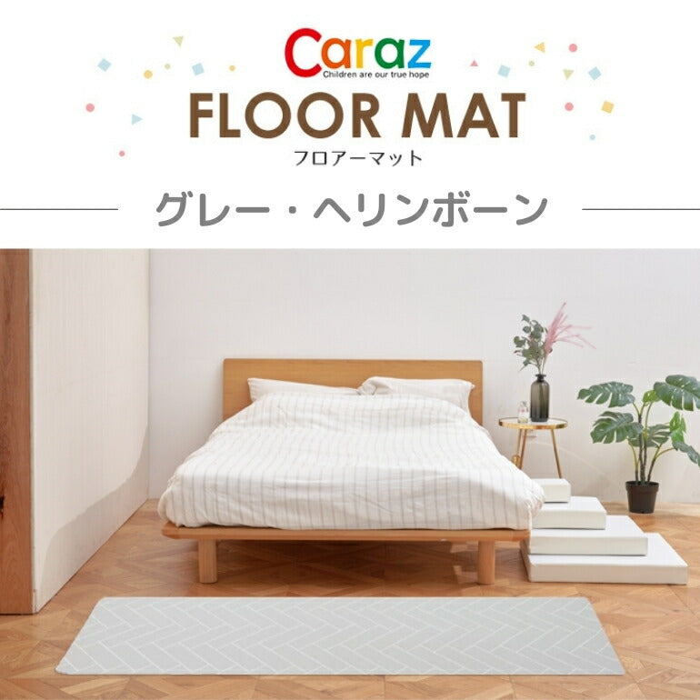 抗菌ペットマット 65×180×0.6cm グレーヘリンボーン 拭ける キッチン 台所 マット 高級 滑り止め おしゃれ 防水 北欧 防炎 厚手 防音 クッションマット 70 フロアーマット リバーシブル 犬 猫 リビングマット 赤ちゃん お昼寝マット 玄関マット 室内 pvcマット 送料無料 Caraz 床暖房対応 【保証付き】