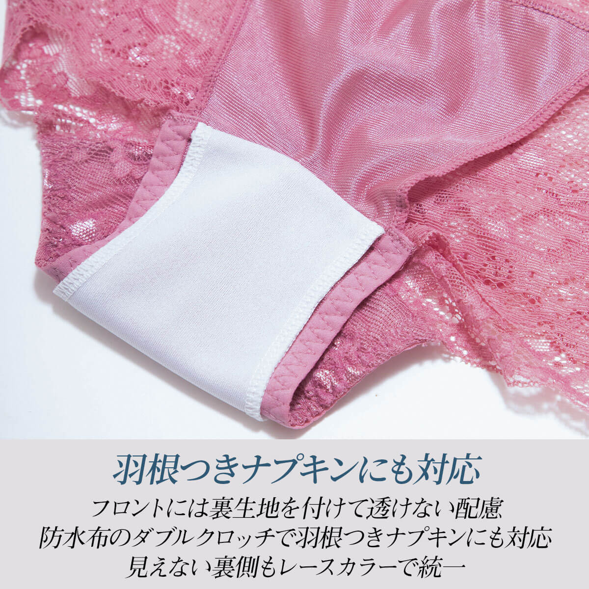 【モーブピンク/L-LL】総レースサニタリーショーツ ウイング対応 生理 用 パンツ パンティ フルレース はねつき 羽根つき ウィング ナプキン レギュラー かわいい 可愛い レディース 女性 インナー お洒落 フェムテック フェムケア / Premina プレミーナ