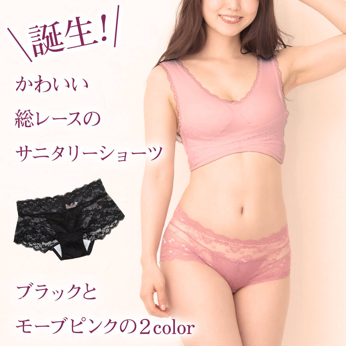 【3人シェア買いでお得】【モーブピンク/S-M】総レースサニタリーショーツ ウイング対応 生理 用 パンツ パンティ フルレース はねつき 羽根つき ウィング ナプキン レギュラー かわいい 可愛い レディース 女性 インナー お洒落 フェムテック フェムケア / Premina プレミーナ