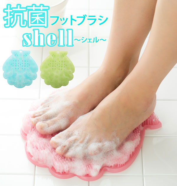 【シーウィードグリーン・footblushshell】 フットブラシ  トーン tone  抗菌フットブラシ シェル shell 抗菌 清潔 フットケア 通販 角質 足裏 におい 防止 ケア マ フットケア用品  TR-17 tone-tr-17 3a889160