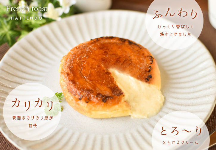 5個入り 八天堂 フレンチトースト【メーカー直送品】