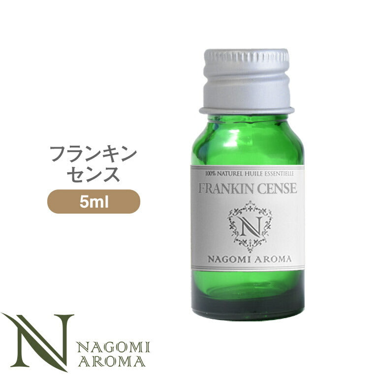 アロマオイル オーガニック フランキンセンス 5ml エッセンシャルオイル 【 orge 精油 天然 オーガニックオイル 】