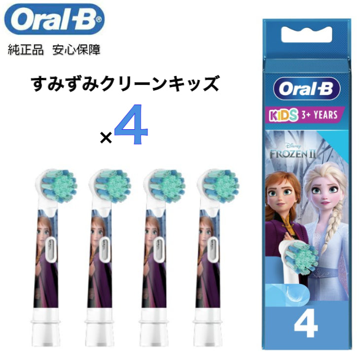 Braun Oral-B 純正 ブラウン オーラルB すみずみクリーンキッズ アナユキ オーラルビー やわらかめ