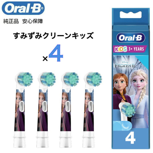 Braun Oral-B 純正 ブラウン オーラルB すみずみクリーンキッズ アナユキ オーラルビー やわらかめ
