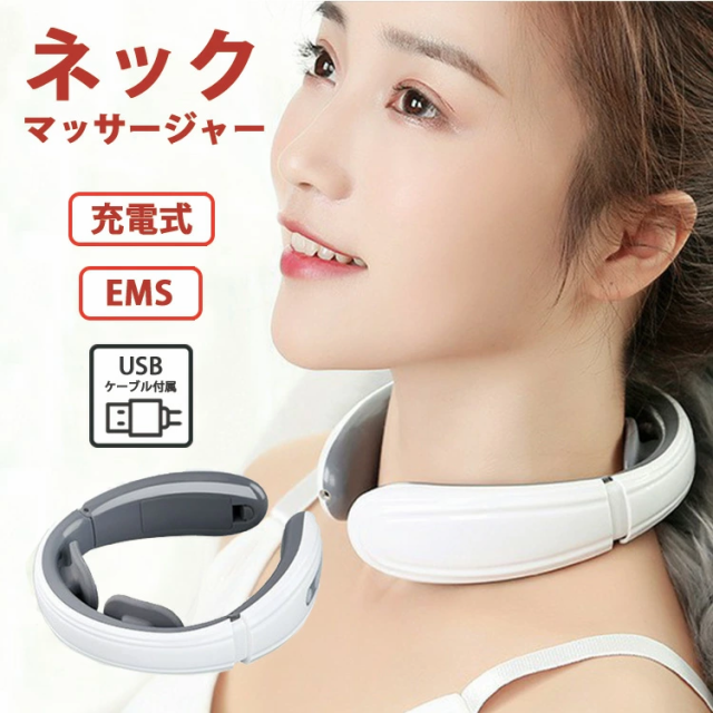 ホワイト ネックマッサージャー 粘着パッド EMS ヒートネック 首 肩 マッサージ マッサージャー USB充電式 男女兼用 母の日 ギフト プレゼント 軽量 首こり 頭痛 温め 緩和 改善 ほぐし 解消 リラックス 癒し 自宅