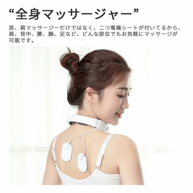 ホワイト ネックマッサージャー 粘着パッド EMS ヒートネック 首 肩 マッサージ マッサージャー USB充電式 男女兼用 母の日 ギフト プレゼント 軽量 首こり 頭痛 温め 緩和 改善 ほぐし 解消 リラックス 癒し 自宅