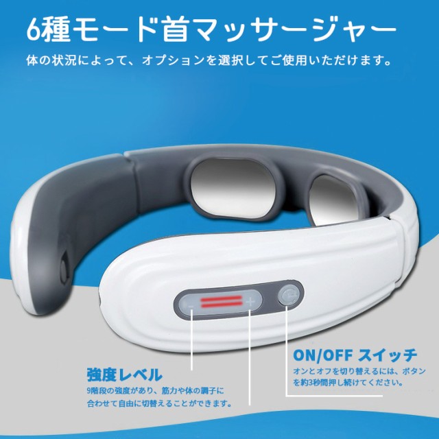 ホワイト ネックマッサージャー 粘着パッド EMS ヒートネック 首 肩 マッサージ マッサージャー USB充電式 男女兼用 母の日 ギフト プレゼント 軽量 首こり 頭痛 温め 緩和 改善 ほぐし 解消 リラックス 癒し 自宅