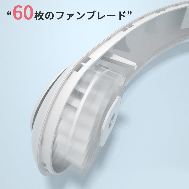 ホワイト　　首掛け扇風機 羽なし 首かけ扇風機 首掛け クーラー 扇風機 首かけ ネッククーラー ネックファン 首掛けファン 携帯扇風機 USB充電 軽量 静音 強風 涼しい 冷風 軽い おしゃれ 静か 携帯 小型 ハンズフリー ポータブル 持ち運び アウトドア キャンプ