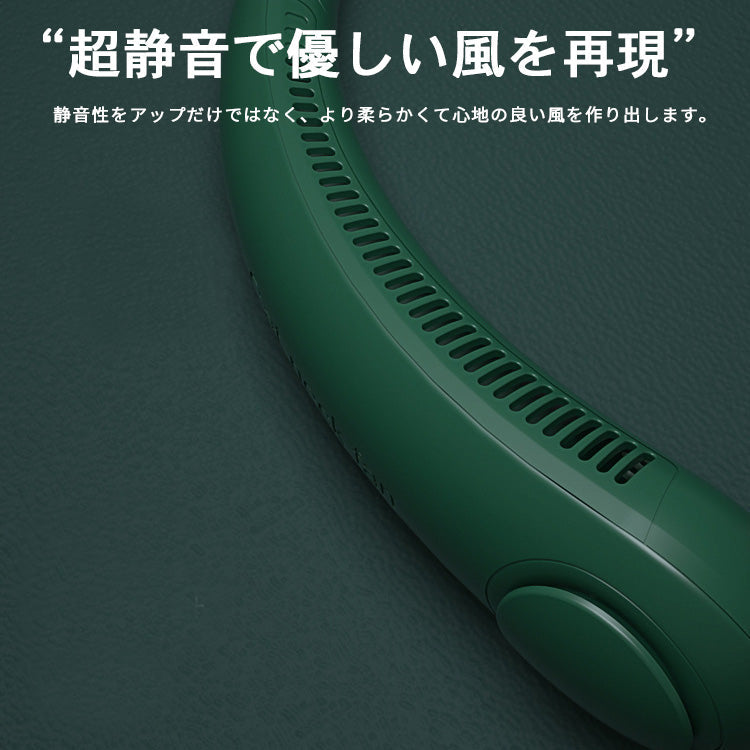 ホワイト　　首掛け扇風機 羽なし 首かけ扇風機 首掛け クーラー 扇風機 首かけ ネッククーラー ネックファン 首掛けファン 携帯扇風機 USB充電 軽量 静音 強風 涼しい 冷風 軽い おしゃれ 静か 携帯 小型 ハンズフリー ポータブル 持ち運び アウトドア キャンプ