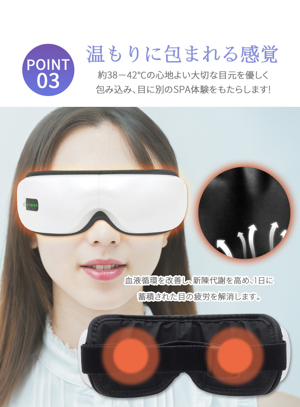 ホワイト アイマッサージャー Bluetooth アイウォーマー 目元 マッサージャー 温熱 眼精疲労 コンパクト ホットアイマスク 疲れ目改善 快眠グッズ 安眠 ストレス解消 美容器 温め機能 音楽機能 通気性 USB充電 折り畳み式 プレゼント ギフト 白