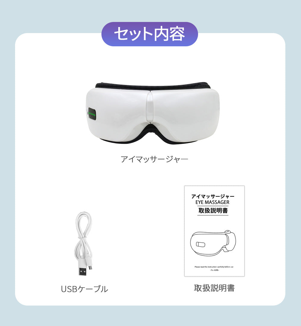 ホワイト アイマッサージャー Bluetooth アイウォーマー 目元 マッサージャー 温熱 眼精疲労 コンパクト ホットアイマスク 疲れ目改善 快眠グッズ 安眠 ストレス解消 美容器 温め機能 音楽機能 通気性 USB充電 折り畳み式 プレゼント ギフト 白