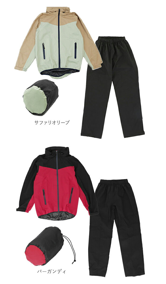 【バーガンディ・3Lサイズ】 レインコート 上下 通販 メンズ レディース カッパ 無地 シンプル 通学 大きめ 小学生 高学年 大きいサイズ 登下校 高校生 自転車通学 中学生 中学校 合羽 自転車 リュック 通勤