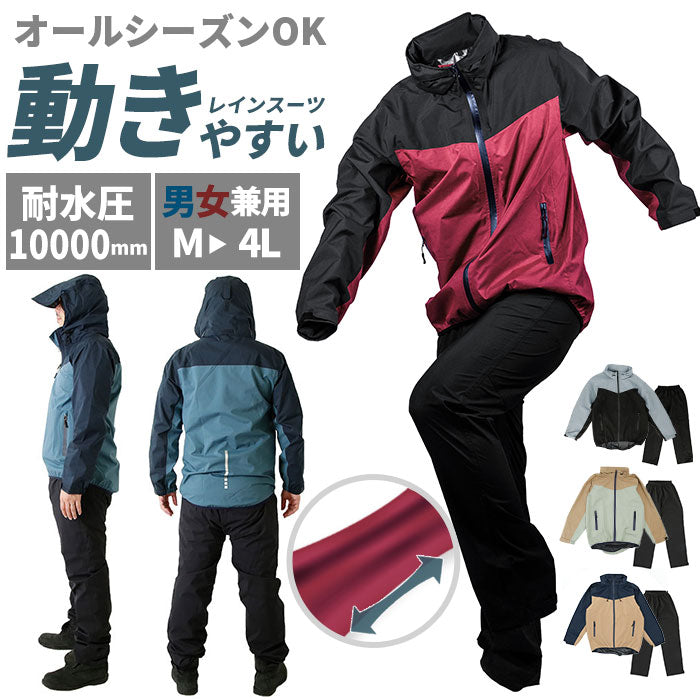 【バーガンディ・3Lサイズ】 レインコート 上下 通販 メンズ レディース カッパ 無地 シンプル 通学 大きめ 小学生 高学年 大きいサイズ 登下校 高校生 自転車通学 中学生 中学校 合羽 自転車 リュック 通勤